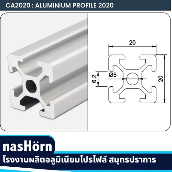 ออกแบบคำนวณผลิตขึ้นรูปชิ้นงานอลูมิเนียมเฟรม-ท่อกลมอลูมิเนียม พร้อมติดตั้ง